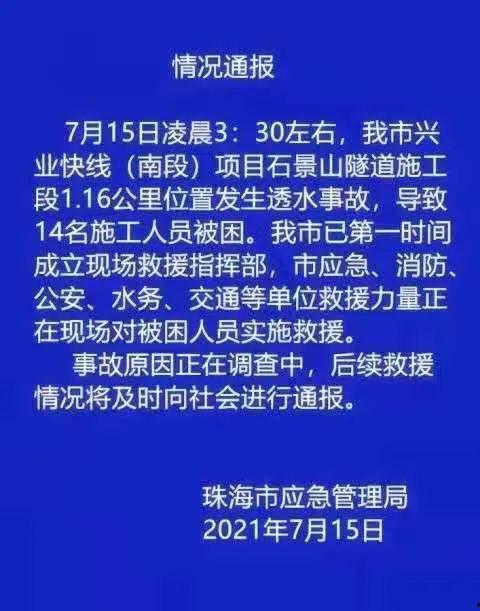 广东最新爆料事件,揭秘神秘事件背后的真相  第1张