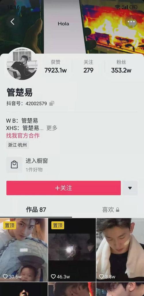 烟台抖音爆料事件最新,揭秘背后真相与网络舆论风暴  第2张
