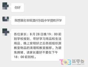 永嘉中学爆料案件最新,真相揭开,校园安全再引关注 第1张 永嘉中学爆料案件最新,真相揭开,校园安全再引关注 第1张