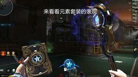 逆战元素套装爆料视频,神秘力量觉醒,战力升级! 第2张 逆战元素套装爆料视频,神秘力量觉醒,战力升级! 第2张