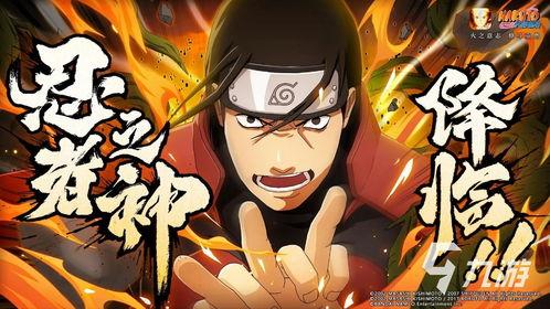 火影忍者最新星期五爆料,神秘力量觉醒,忍者世界风云再起! 第1张 火影忍者最新星期五爆料,神秘力量觉醒,忍者世界风云再起! 第1张