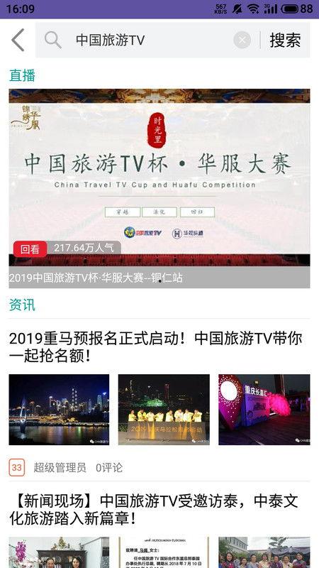 山西tv直播在线观看  第3张