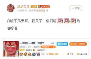 白高兴爆料视频大全,揭秘娱乐圈幕后真相